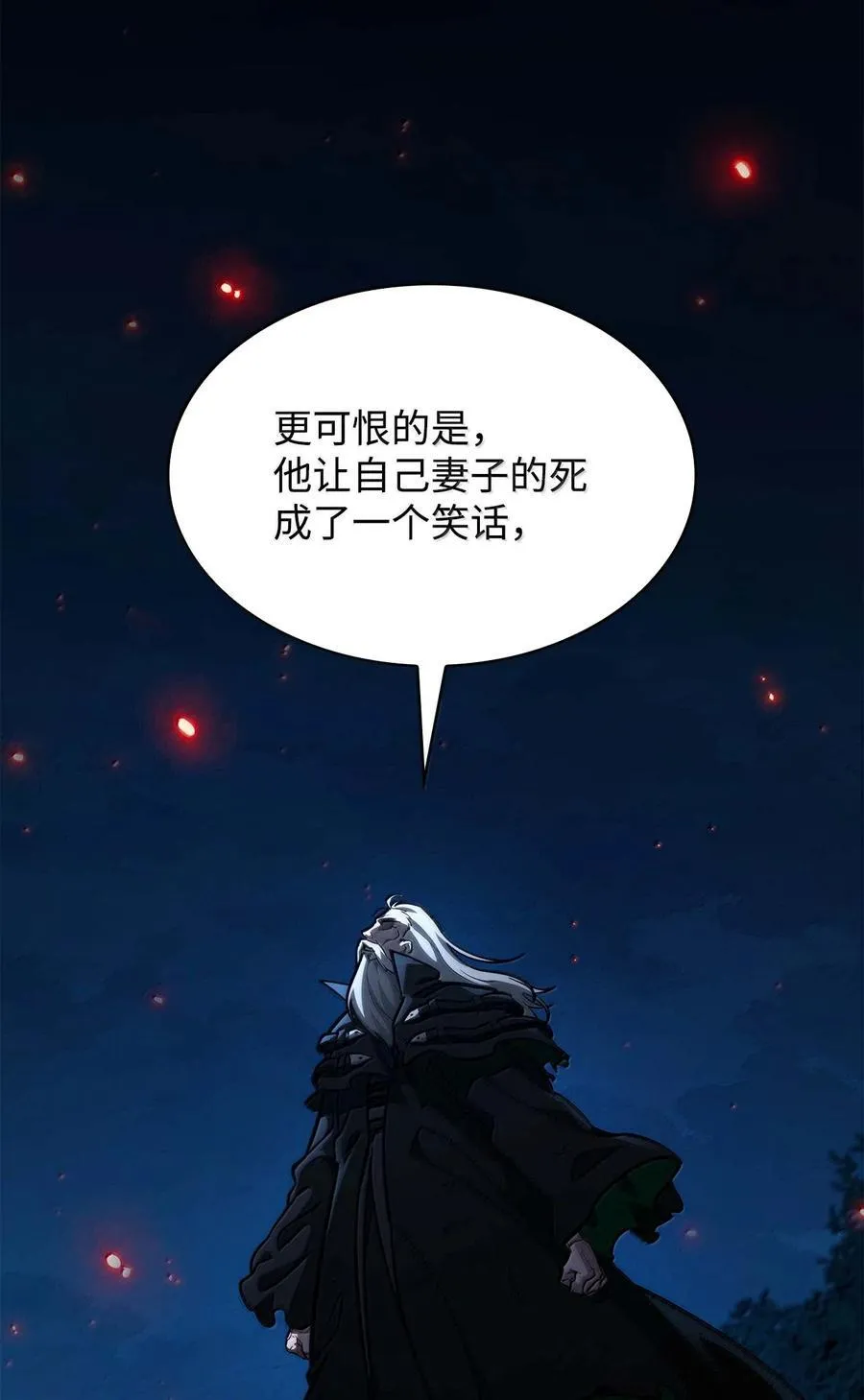 84 怀念 第56页
