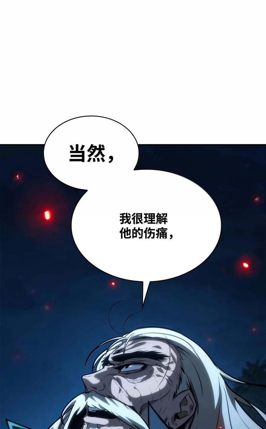 84 怀念 第62页