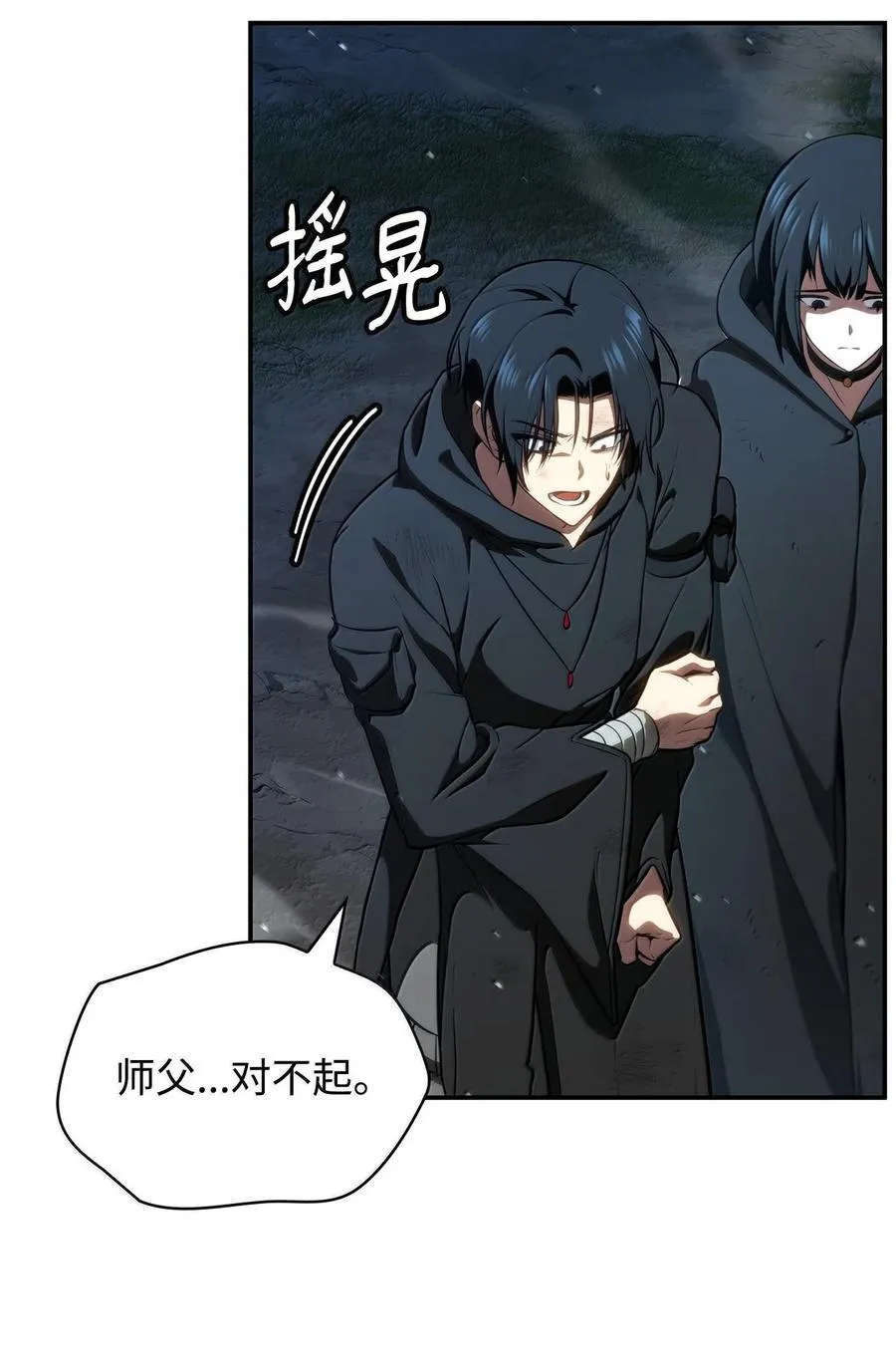 80 第二轮战斗 第7页
