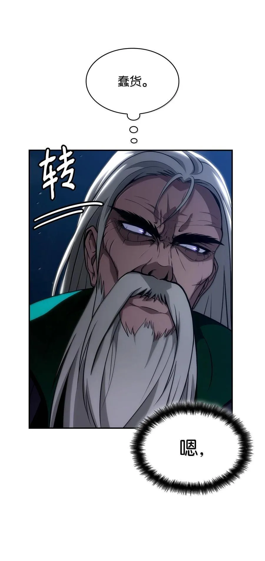80 第二轮战斗 第8页