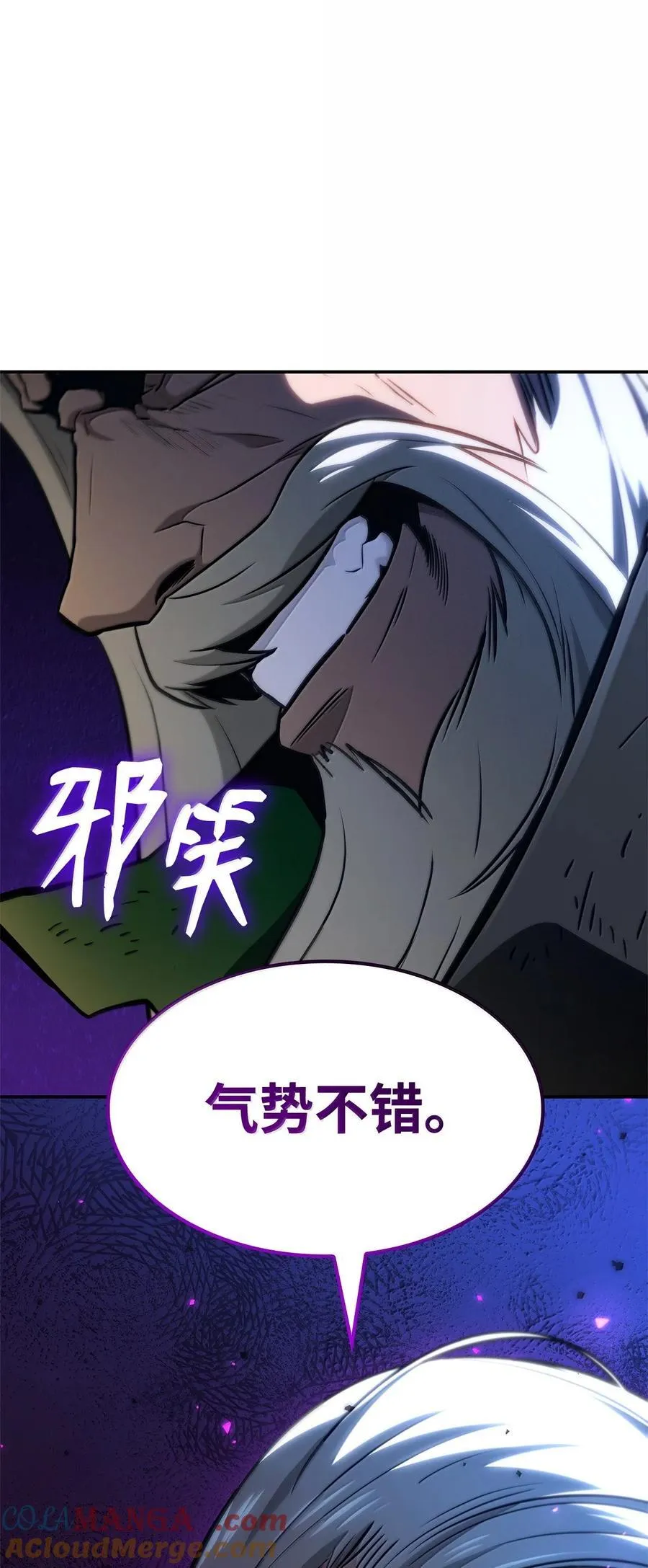 80 第二轮战斗 第13页