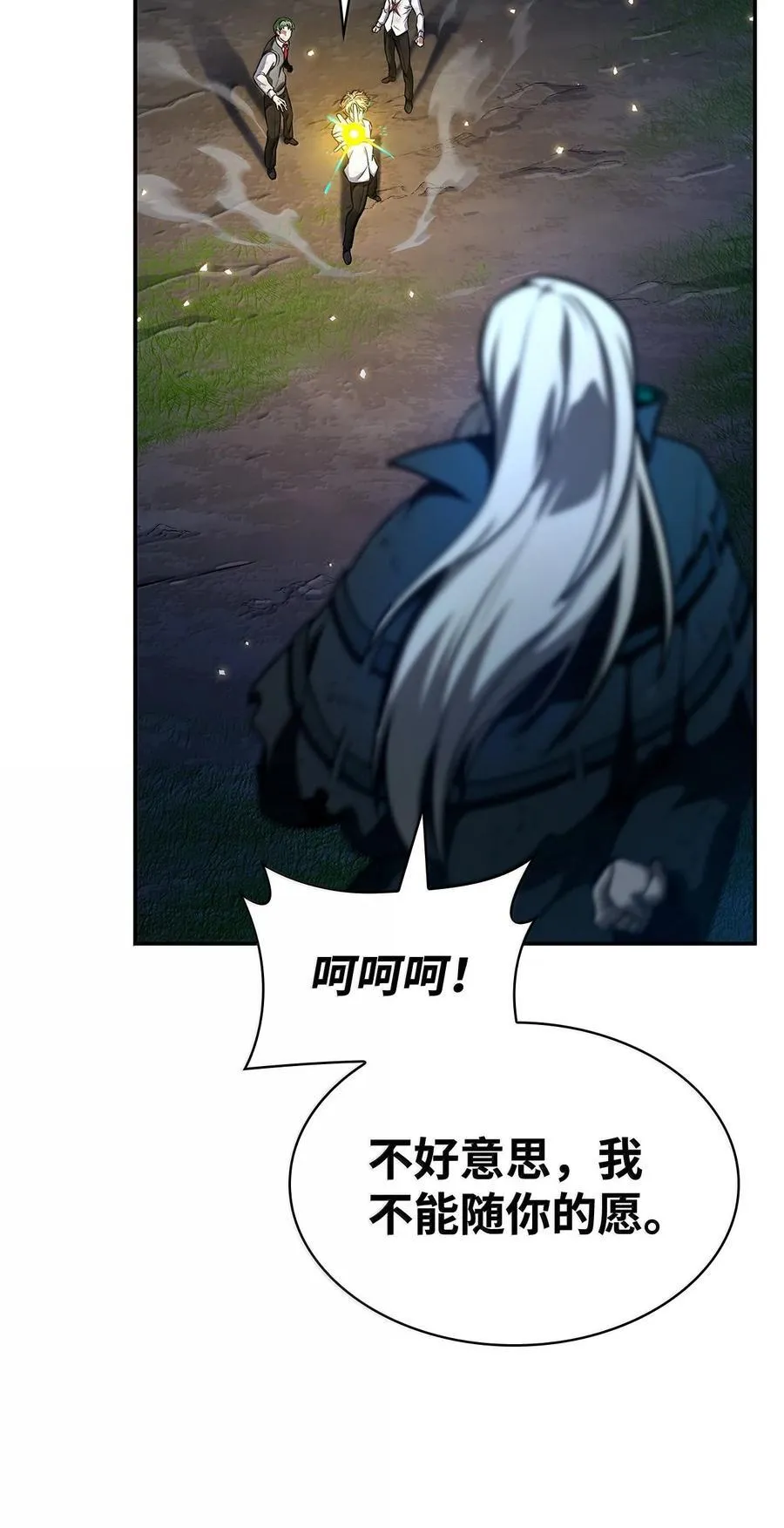 80 第二轮战斗 第16页