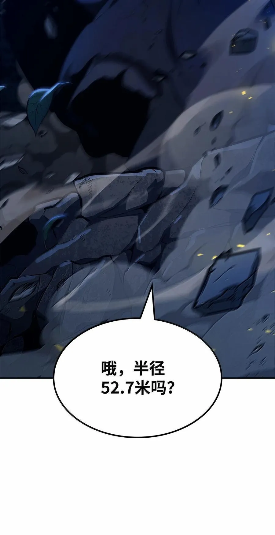 80 第二轮战斗 第26页