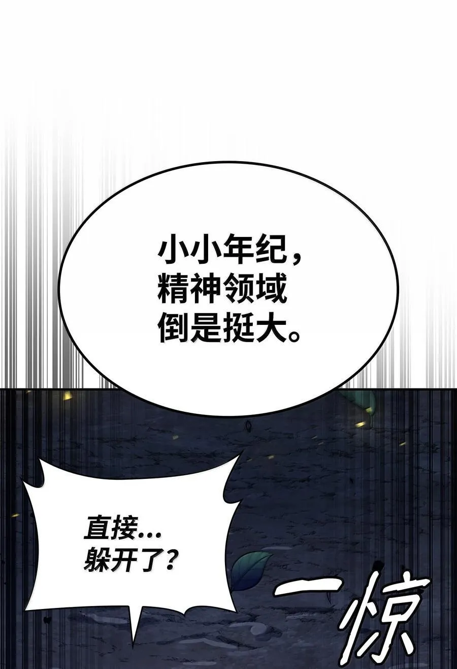 80 第二轮战斗 第27页