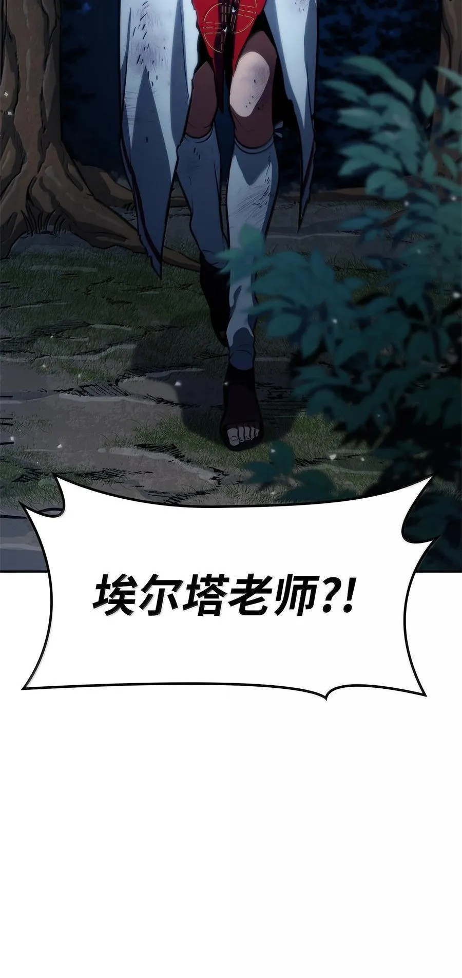 80 第二轮战斗 第34页