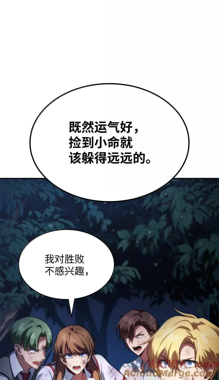 80 第二轮战斗 第37页