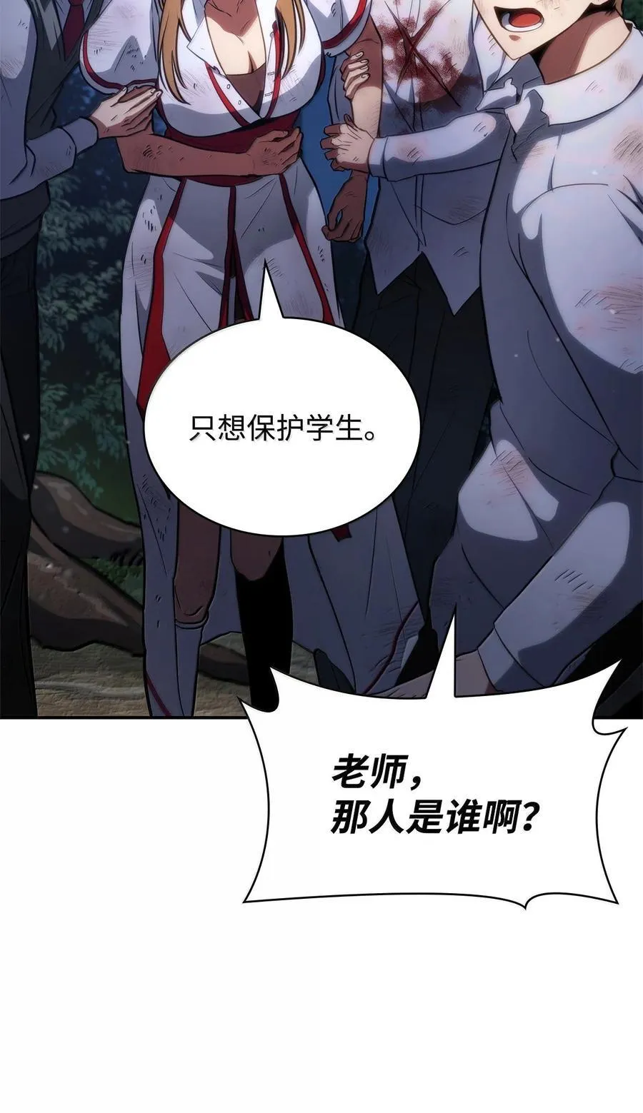 80 第二轮战斗 第38页