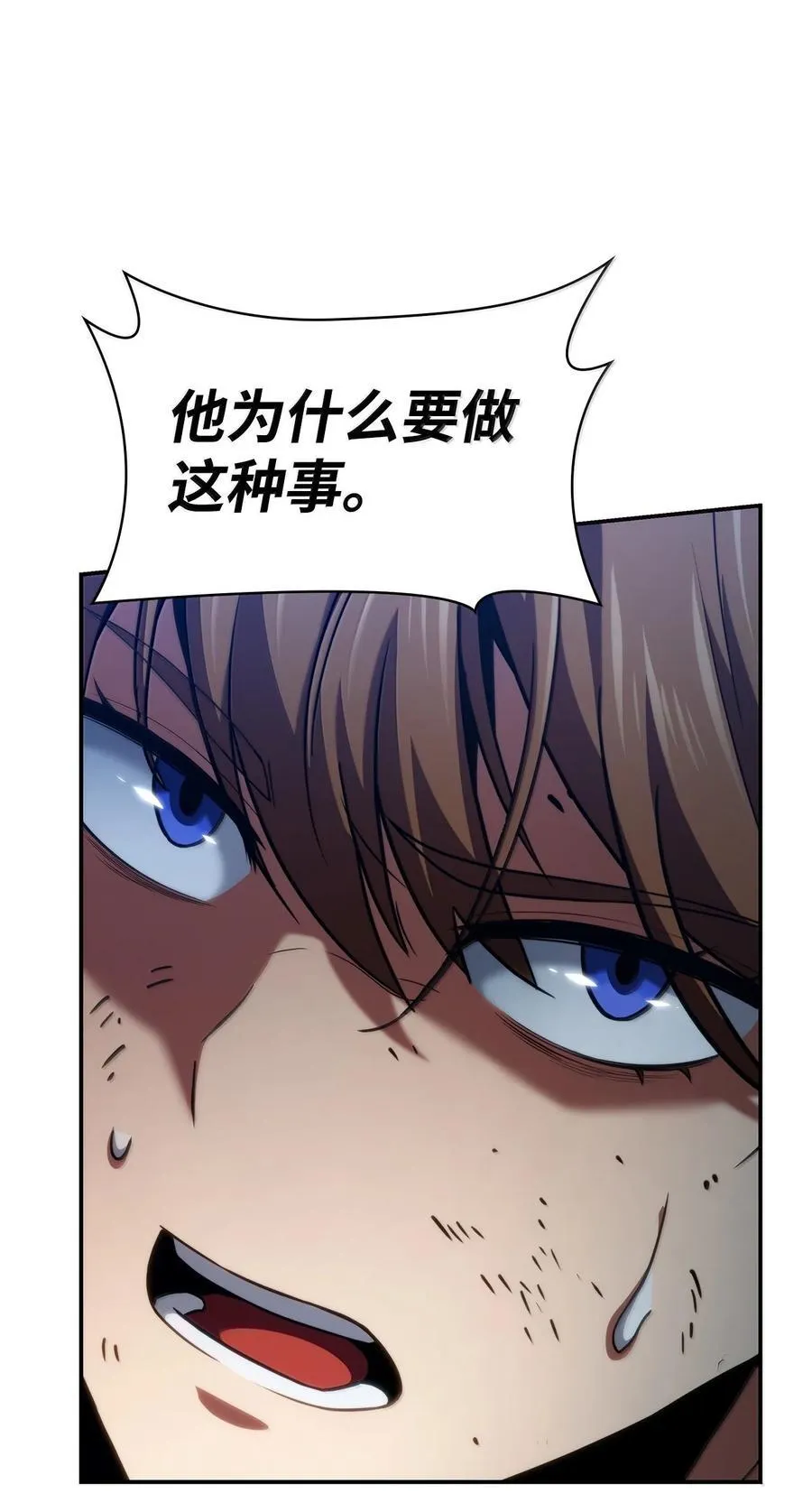 80 第二轮战斗 第39页