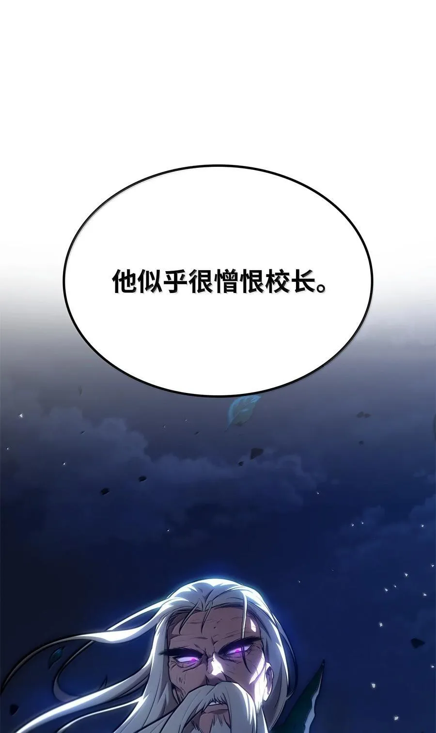 80 第二轮战斗 第42页