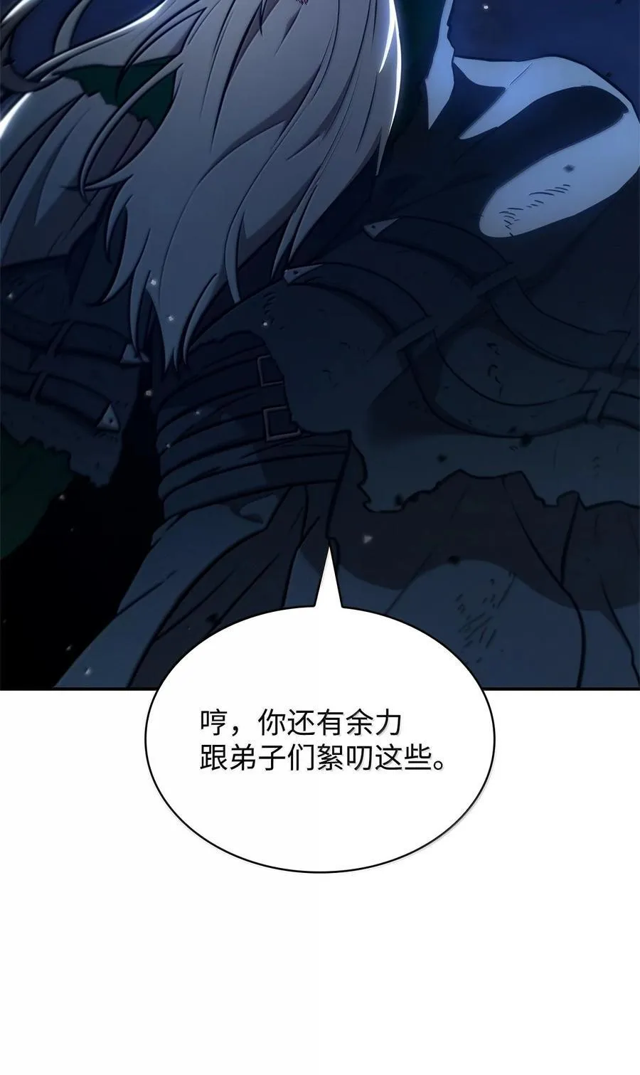 80 第二轮战斗 第43页