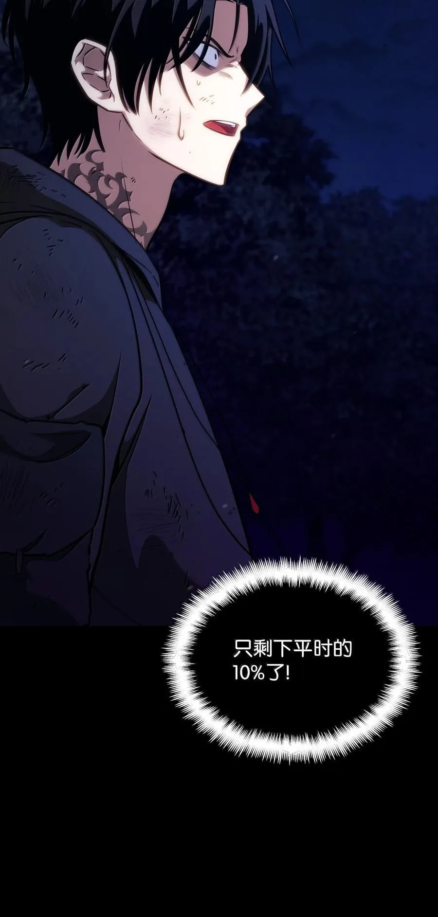 80 第二轮战斗 第47页