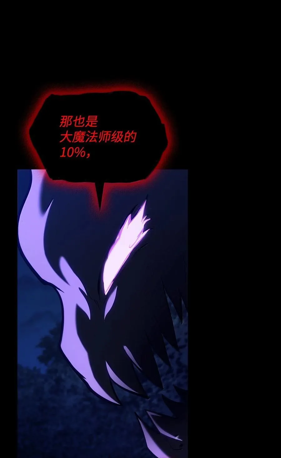 80 第二轮战斗 第48页