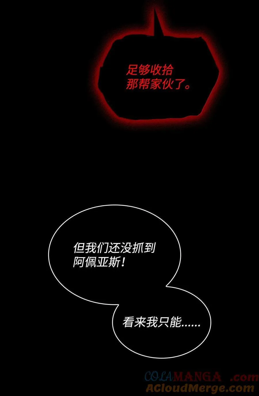80 第二轮战斗 第49页
