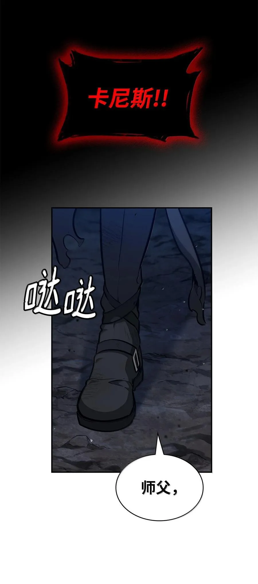 80 第二轮战斗 第51页