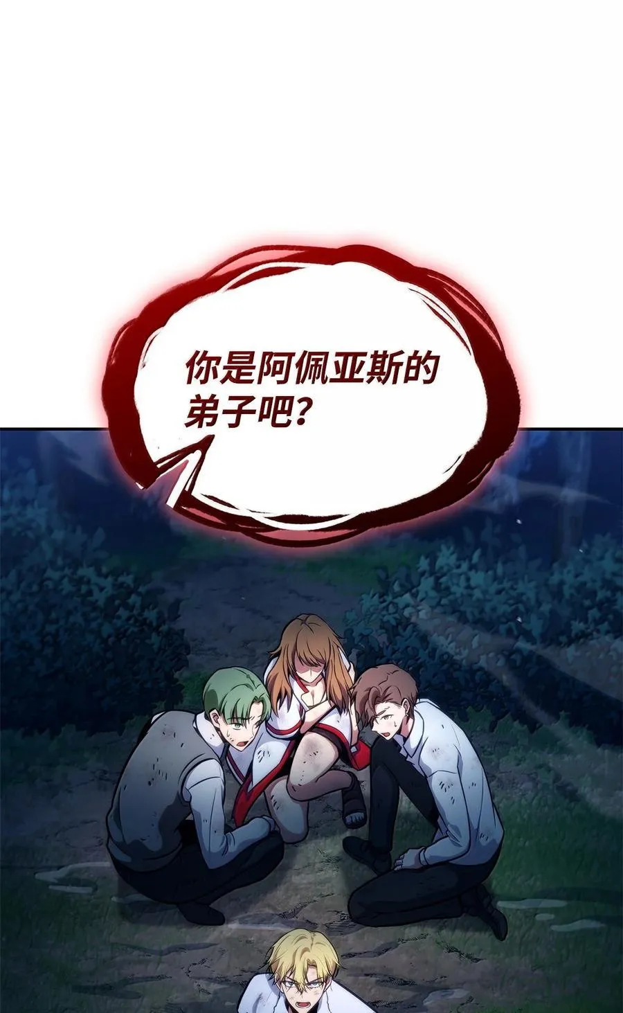80 第二轮战斗 第63页