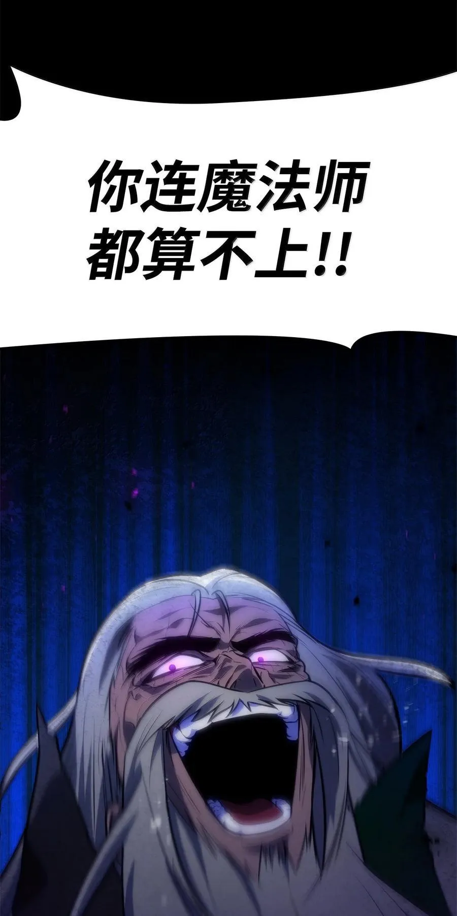 80 第二轮战斗 第67页