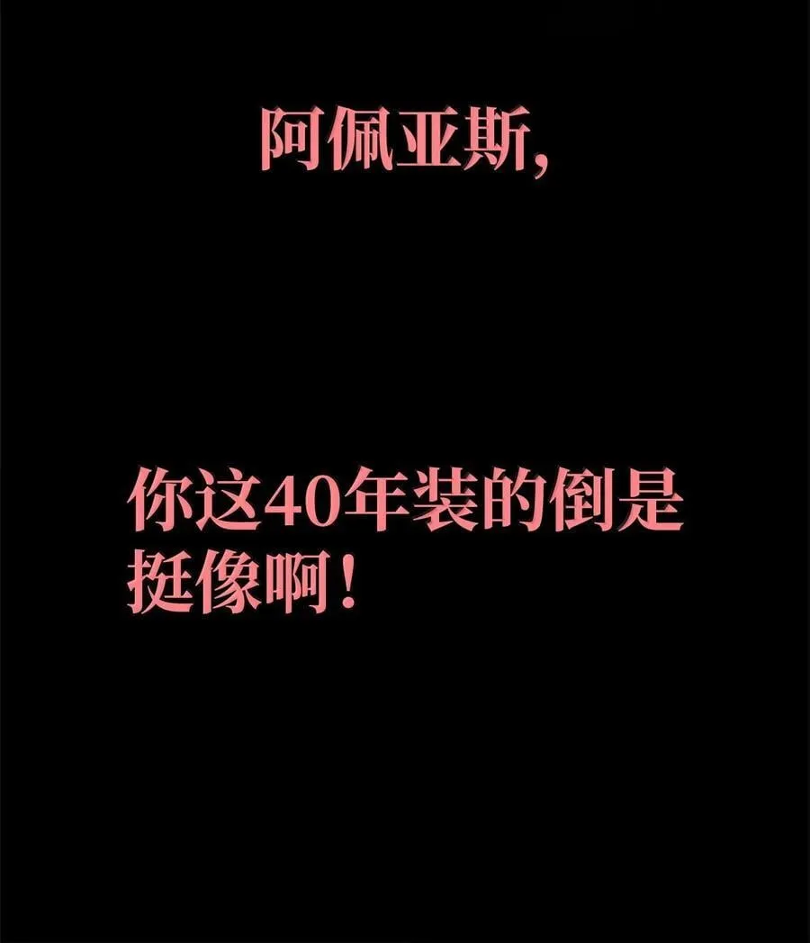 80 第二轮战斗 第70页