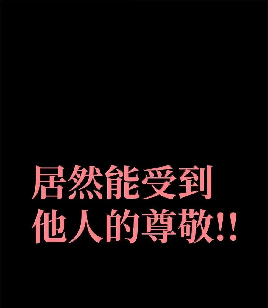 80 第二轮战斗 第71页