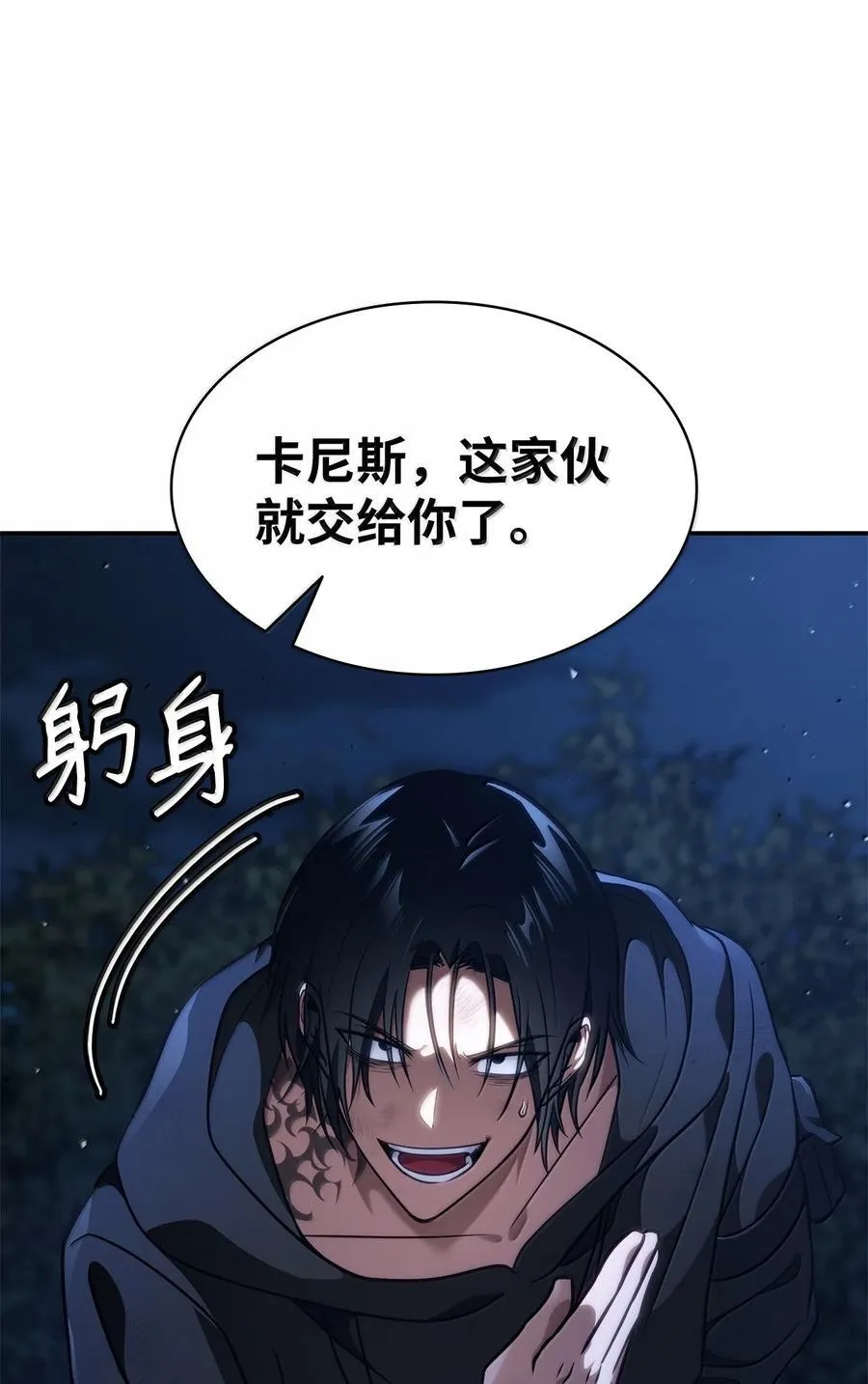 80 第二轮战斗 第74页