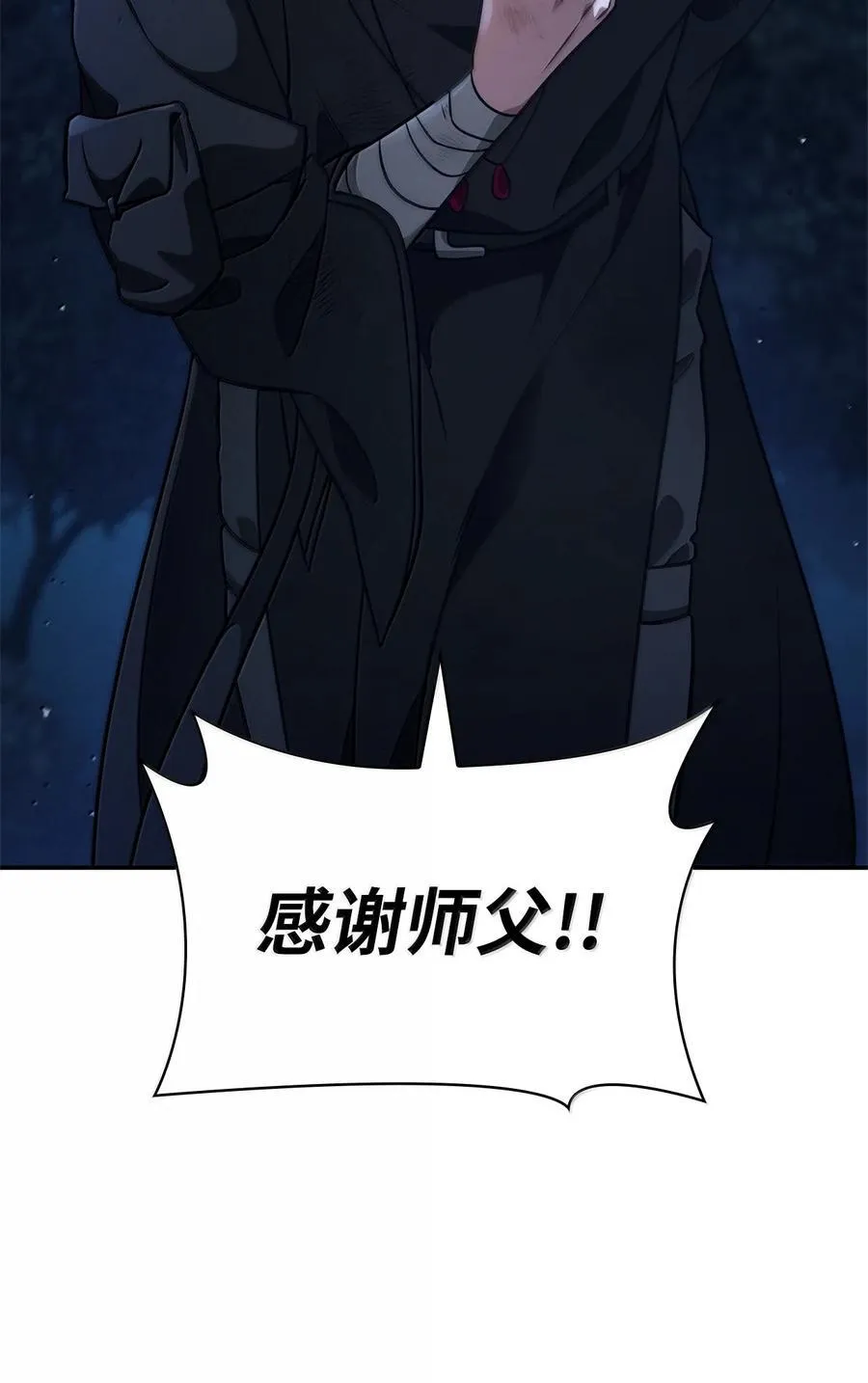 80 第二轮战斗 第75页