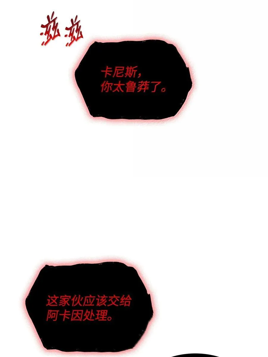 80 第二轮战斗 第79页