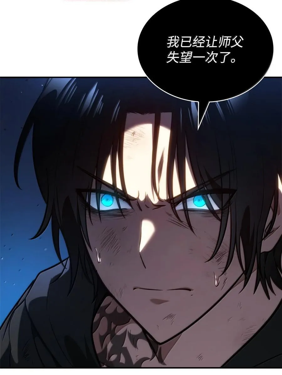 80 第二轮战斗 第80页