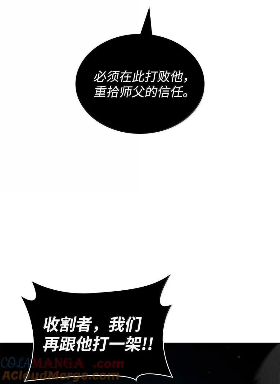 80 第二轮战斗 第81页