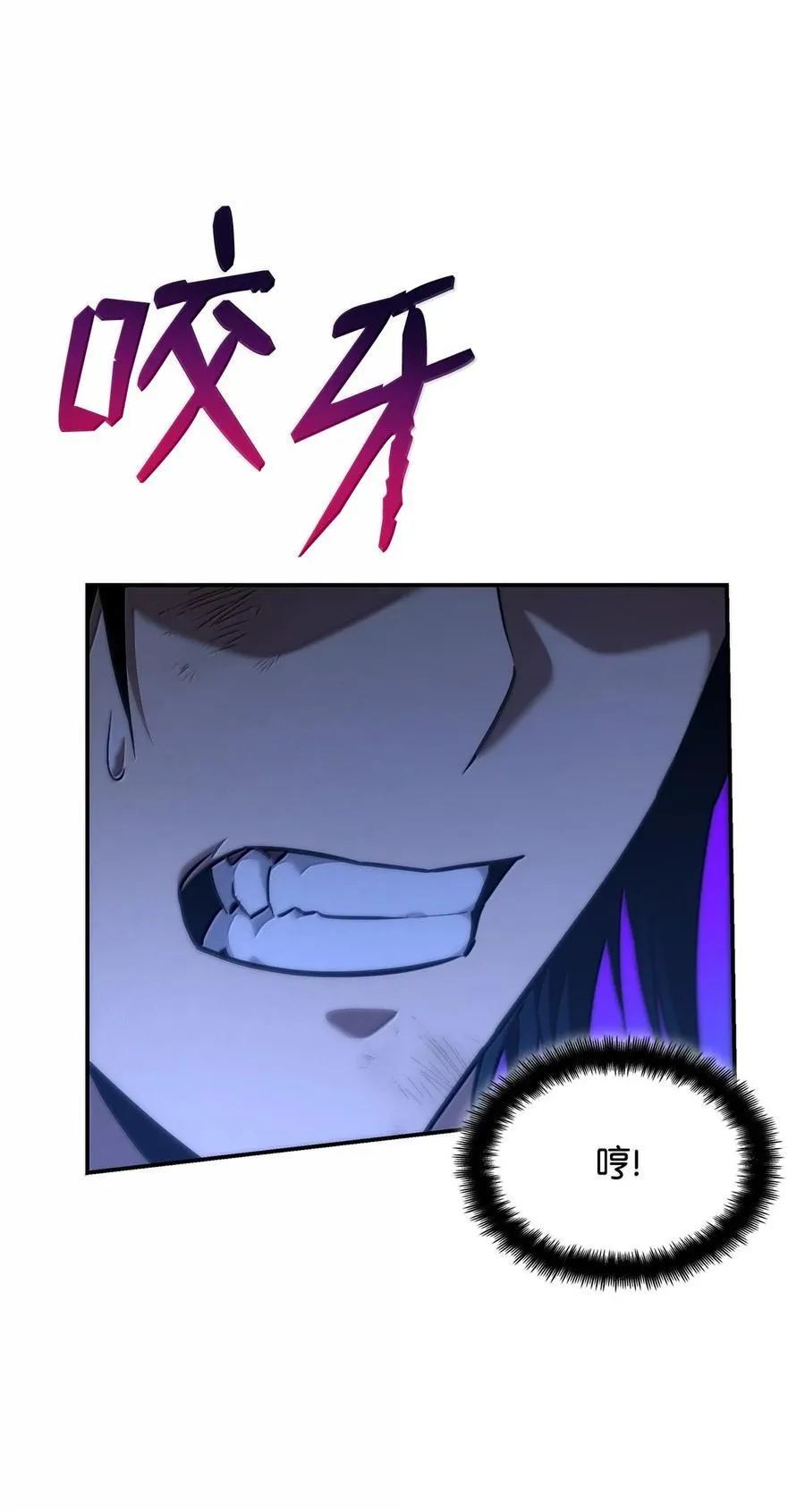 80 第二轮战斗 第86页