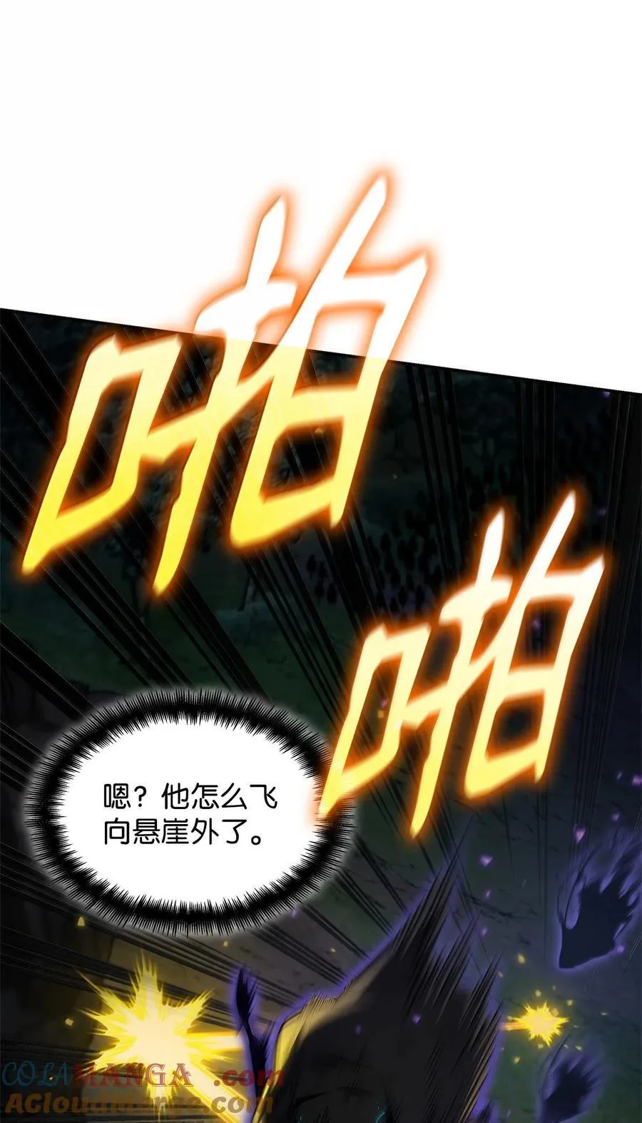80 第二轮战斗 第89页