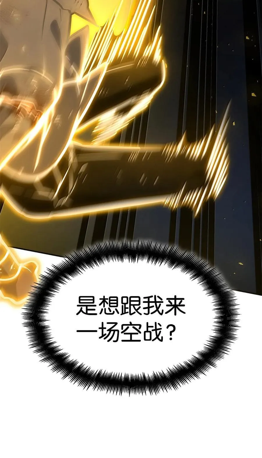 80 第二轮战斗 第91页