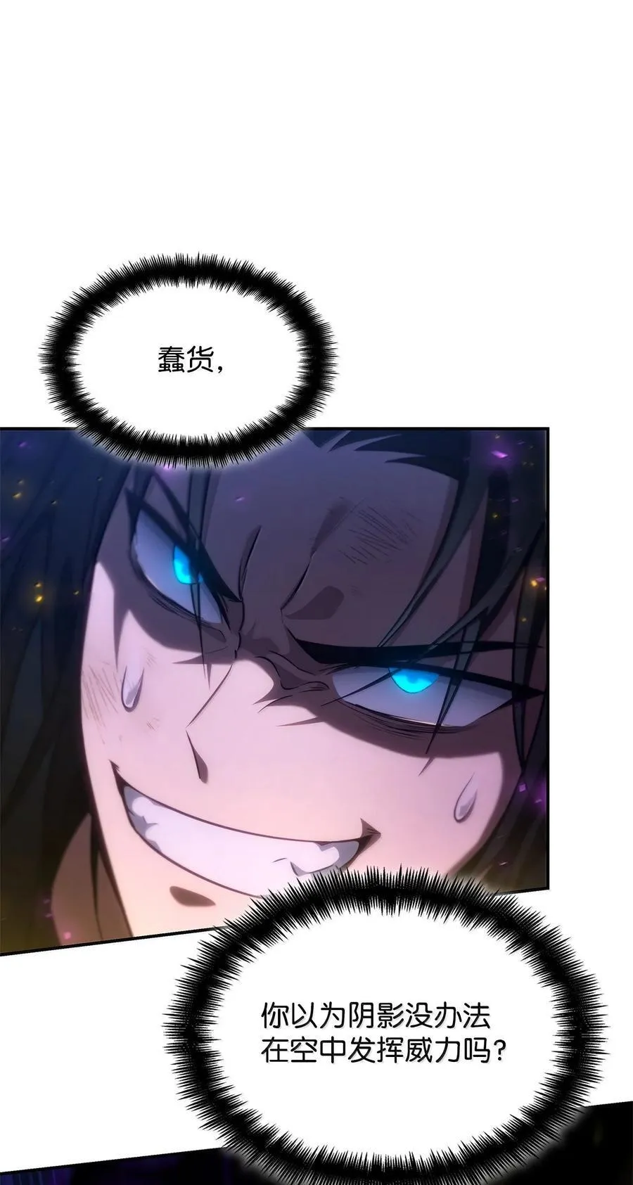 80 第二轮战斗 第92页