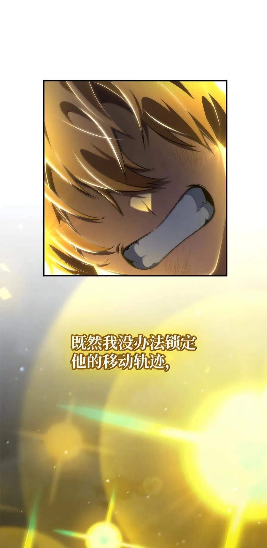 80 第二轮战斗 第100页