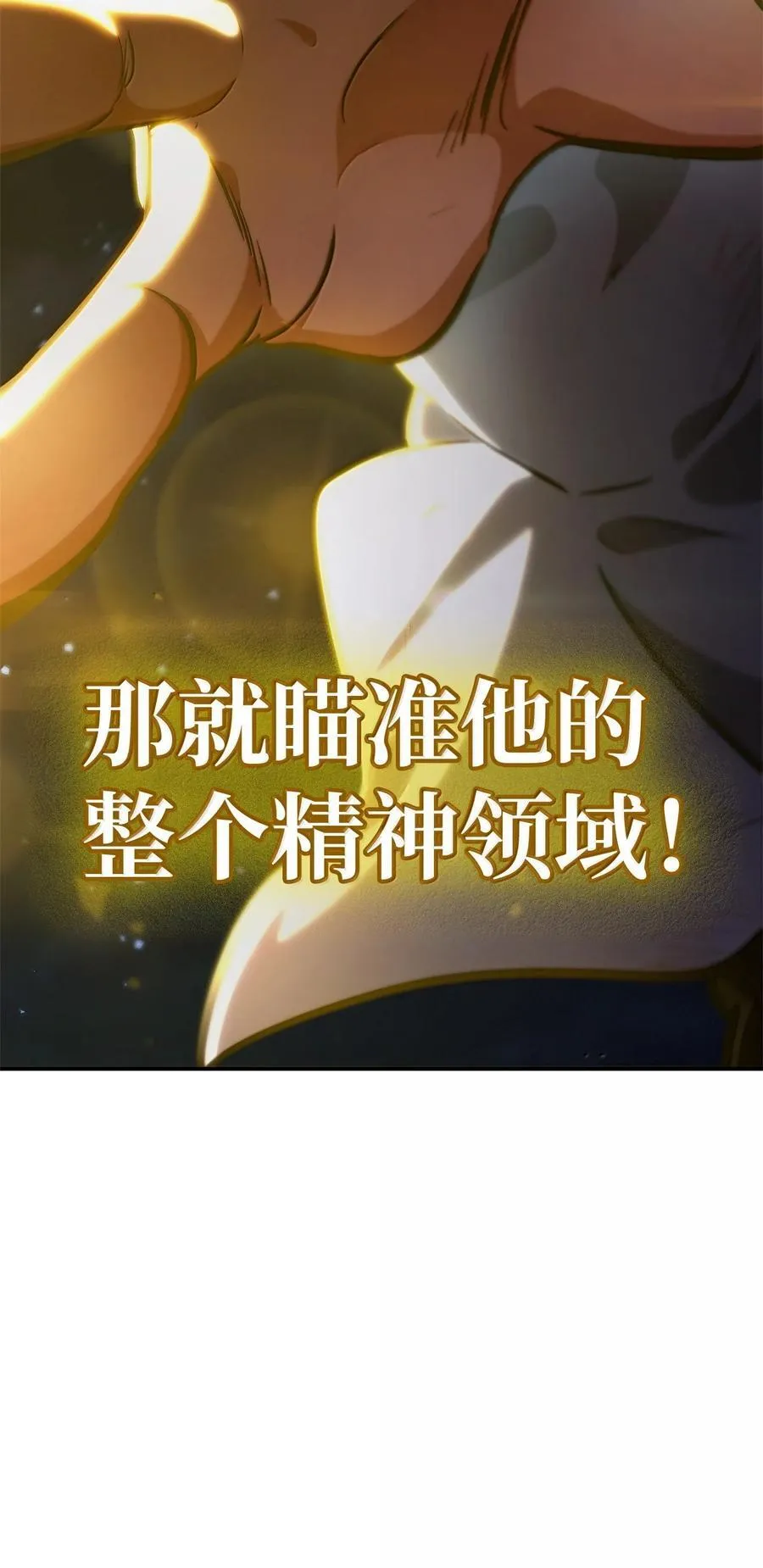 80 第二轮战斗 第102页
