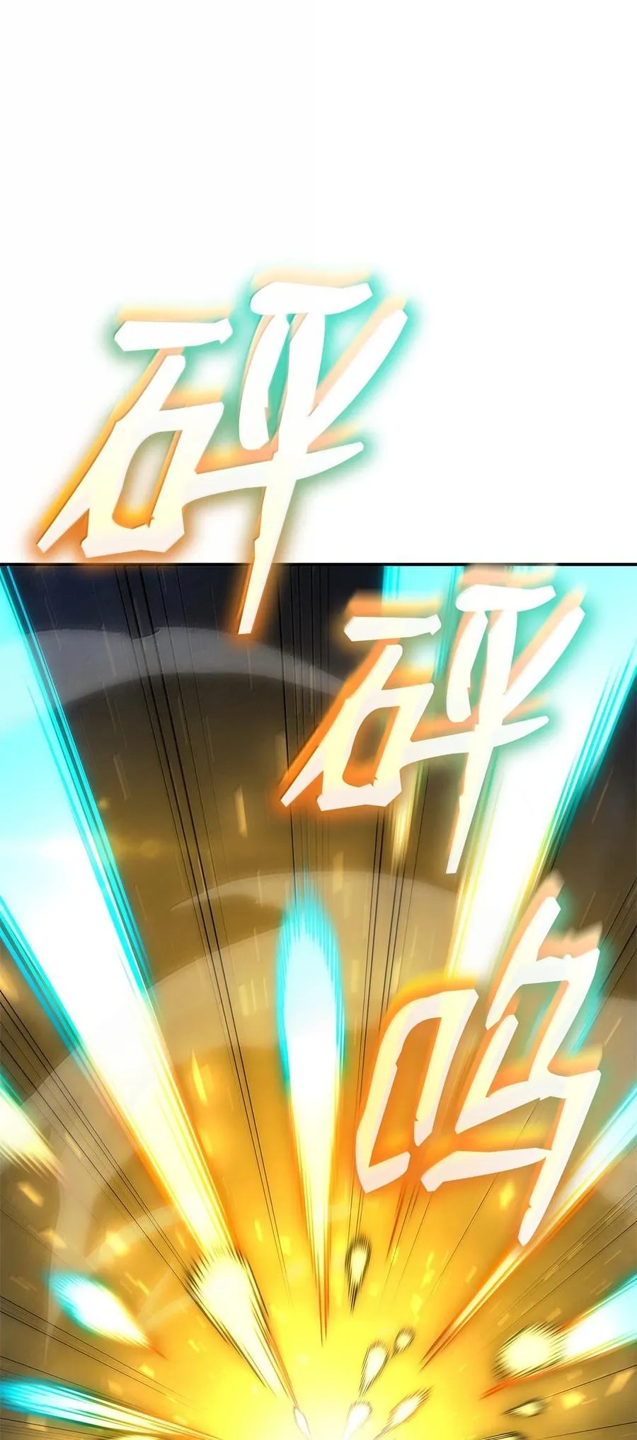 80 第二轮战斗 第103页