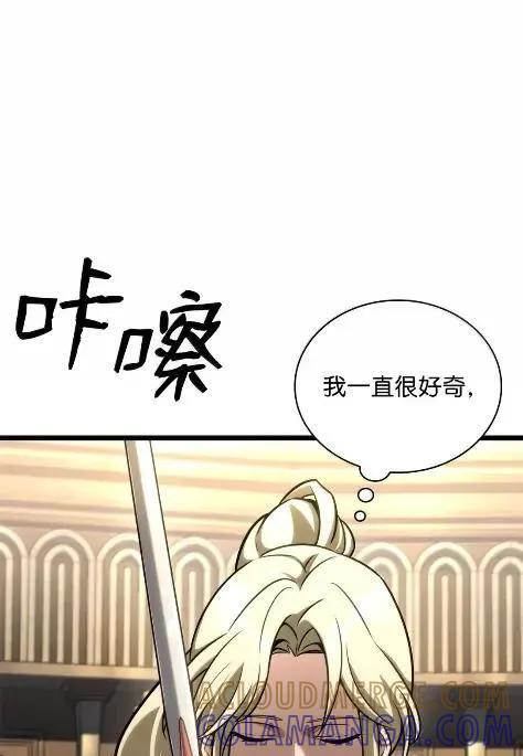 121 火焰对决 第5页