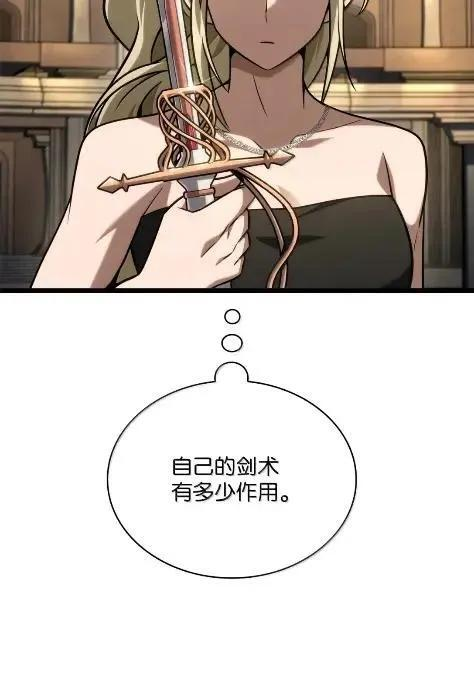 121 火焰对决 第6页