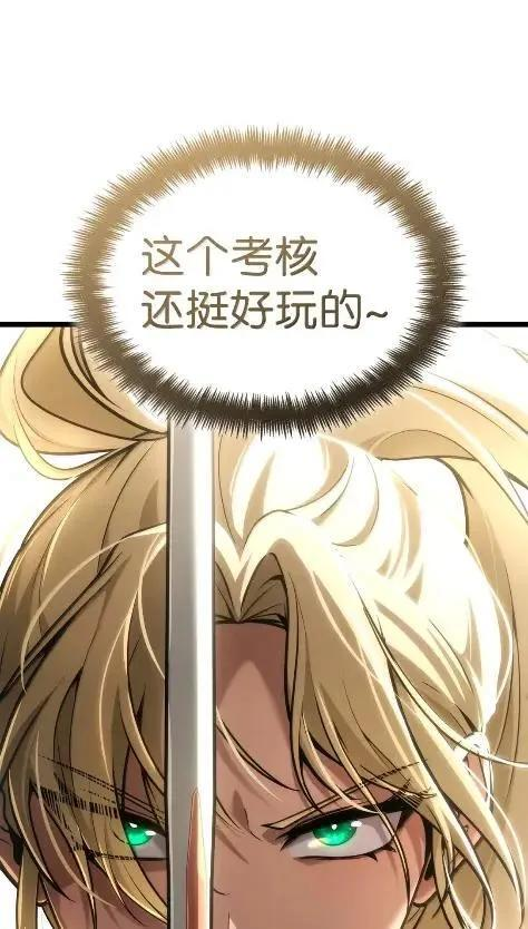 121 火焰对决 第7页