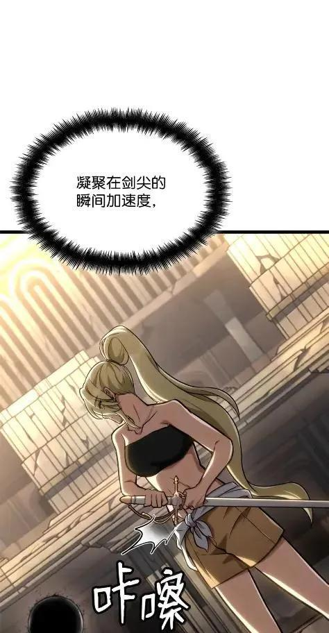 121 火焰对决 第26页