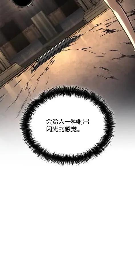 121 火焰对决 第27页