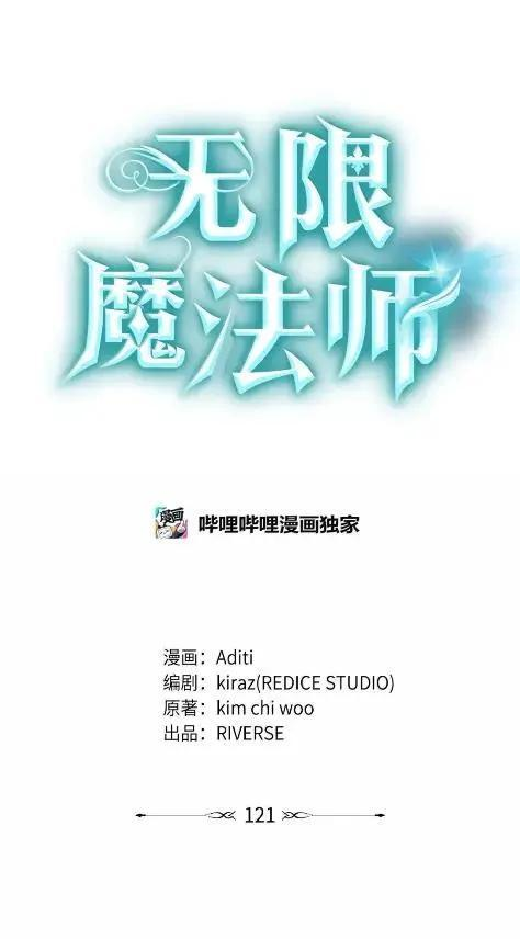 121 火焰对决 第28页