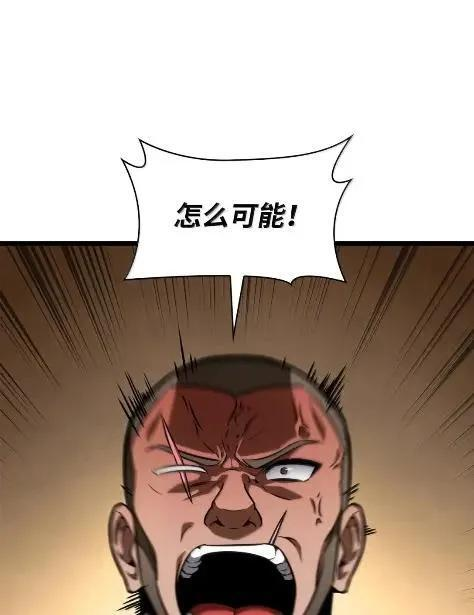 121 火焰对决 第30页