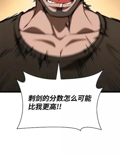 121 火焰对决 第31页