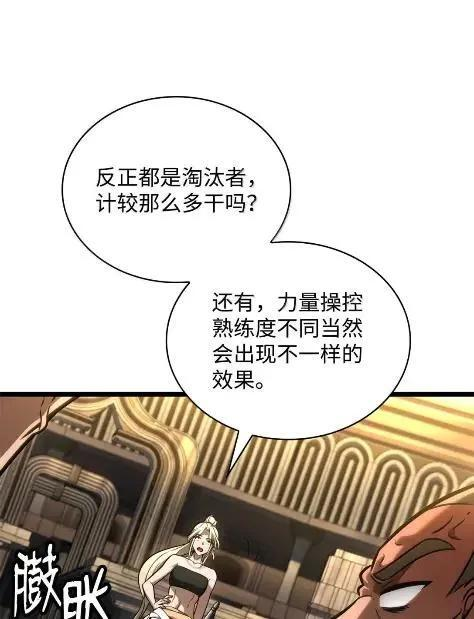 121 火焰对决 第32页