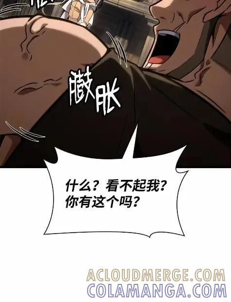 121 火焰对决 第33页