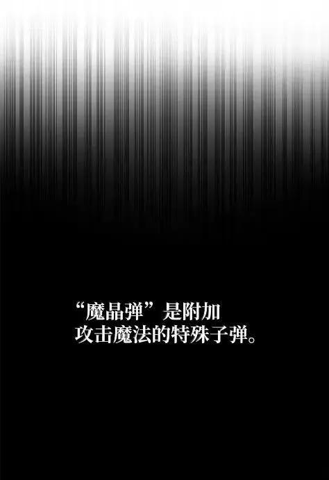 121 火焰对决 第39页