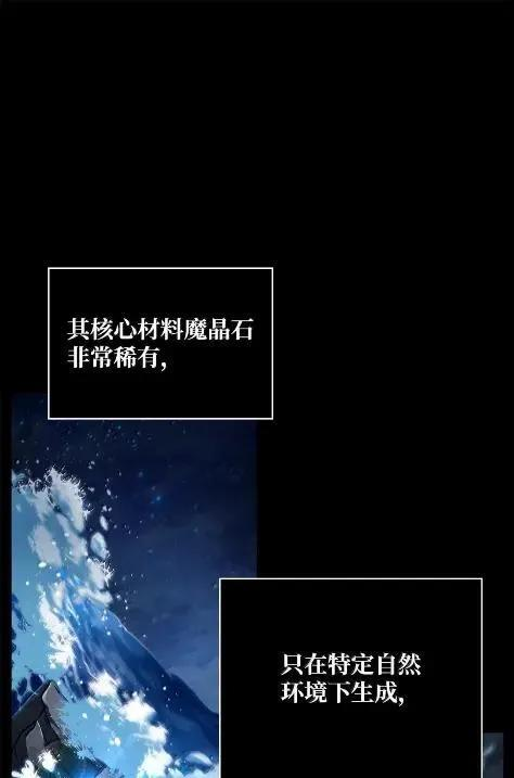 121 火焰对决 第40页