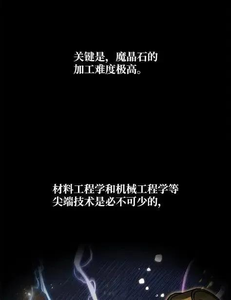 121 火焰对决 第42页