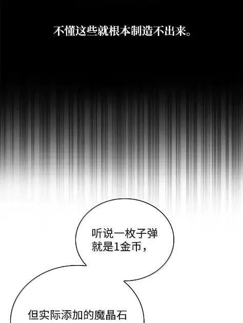 121 火焰对决 第44页