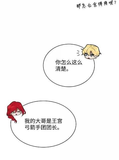 121 火焰对决 第46页