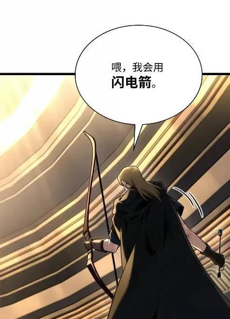 121 火焰对决 第47页